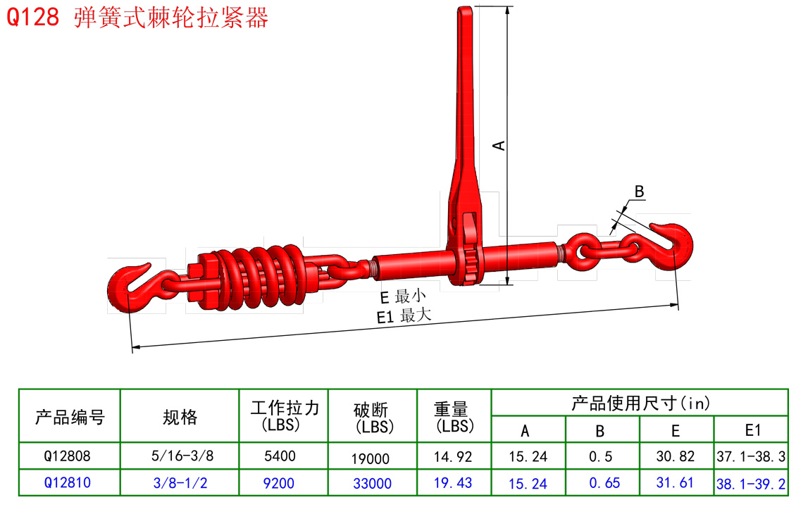 弹簧式棘轮拉紧器